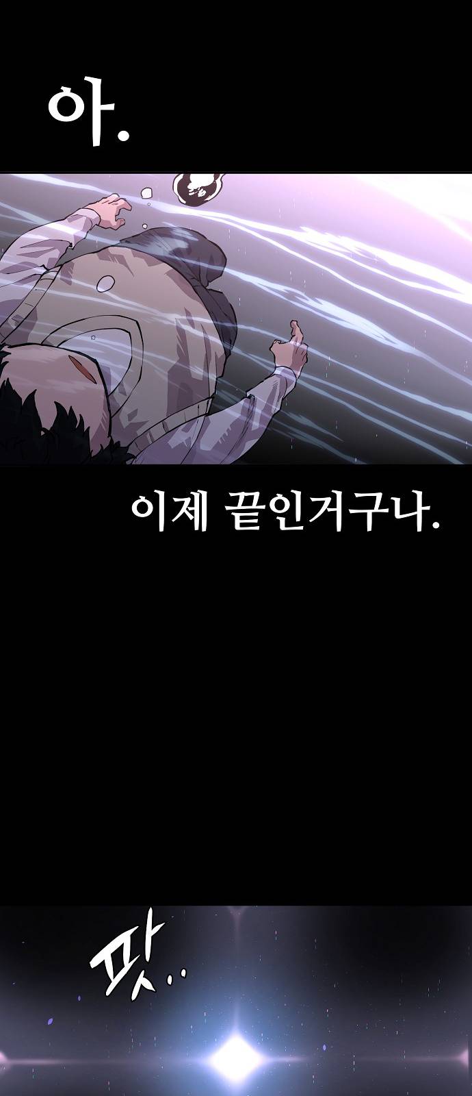 Player Ch.2 p77