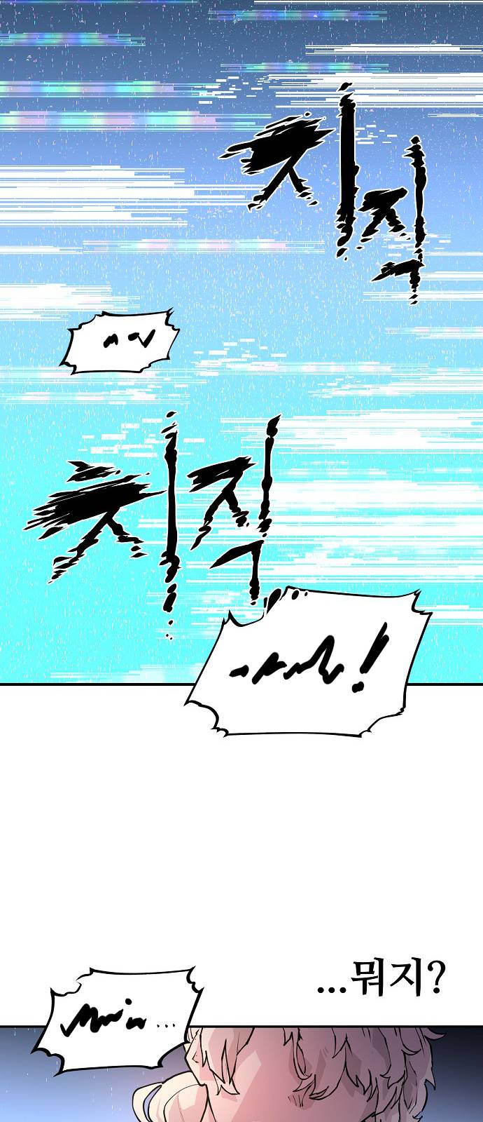Player Ch.2 p79
