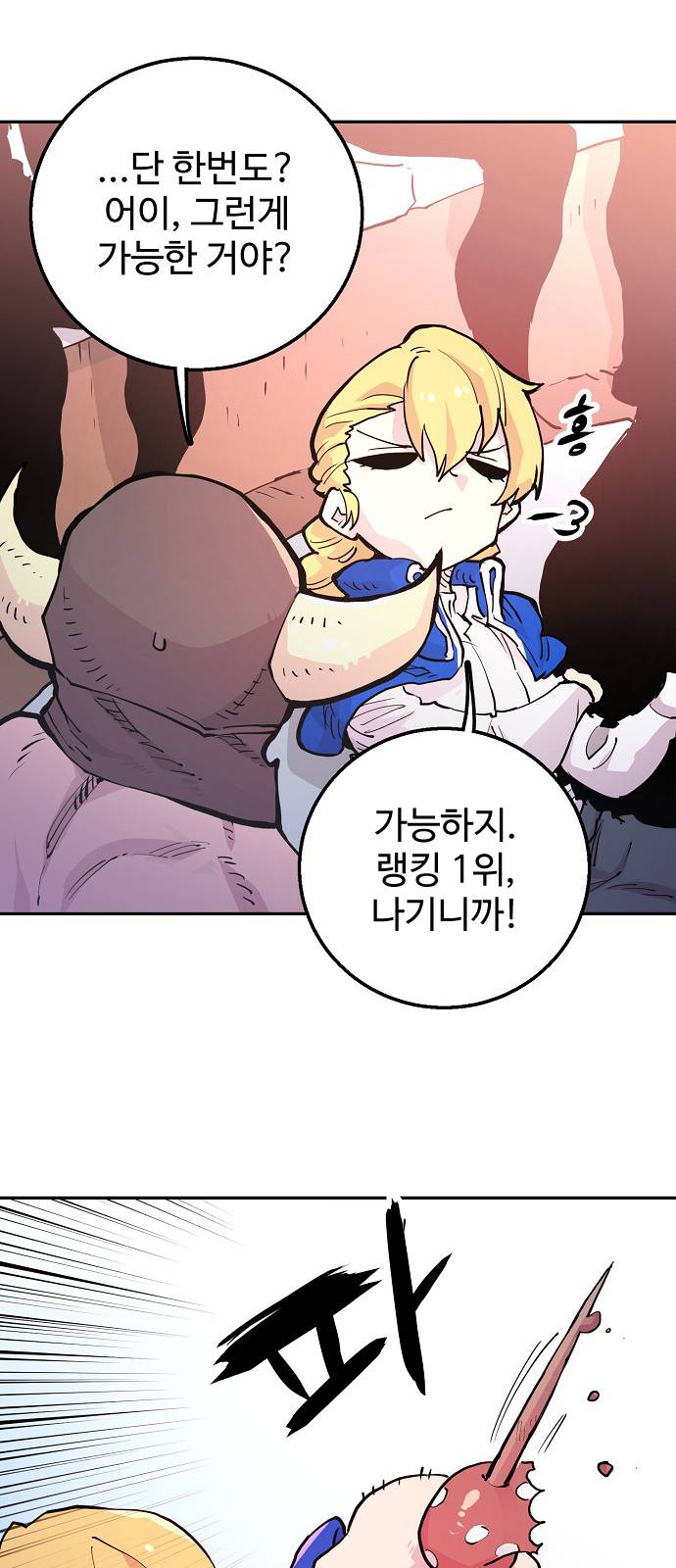 Player Ch.2 p8