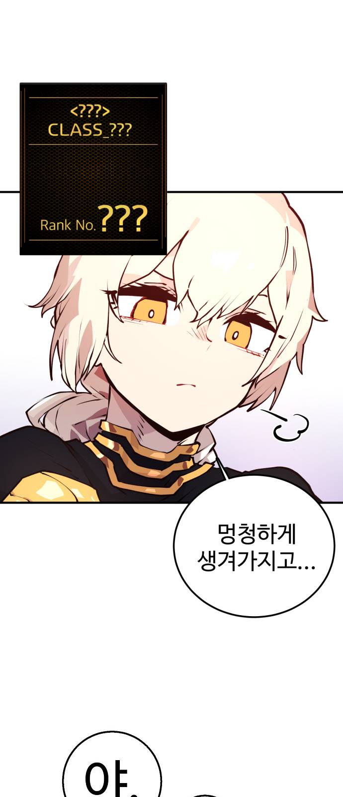 Player Ch.2 p83