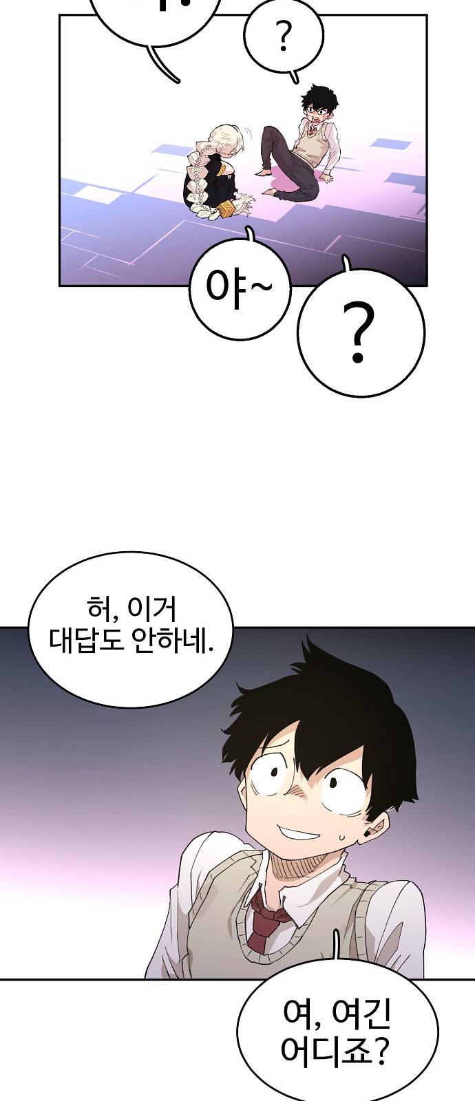 Player Ch.2 p84