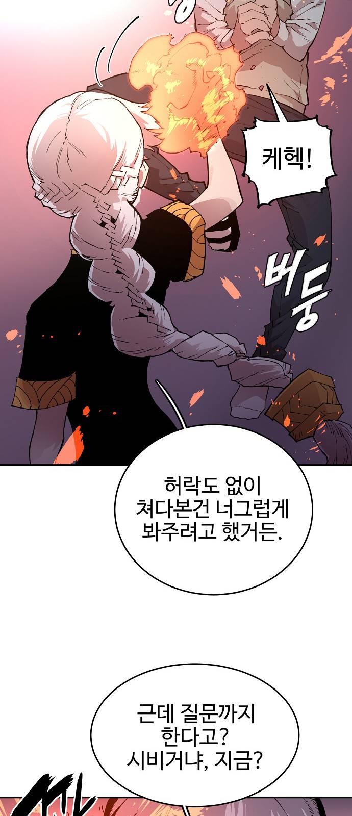 Player Ch.2 p86