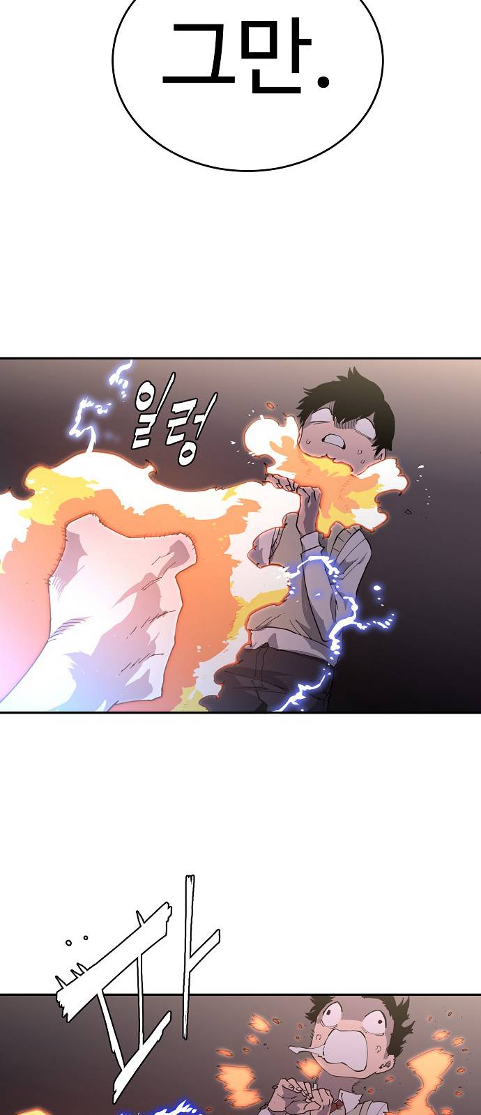 Player Ch.2 p90