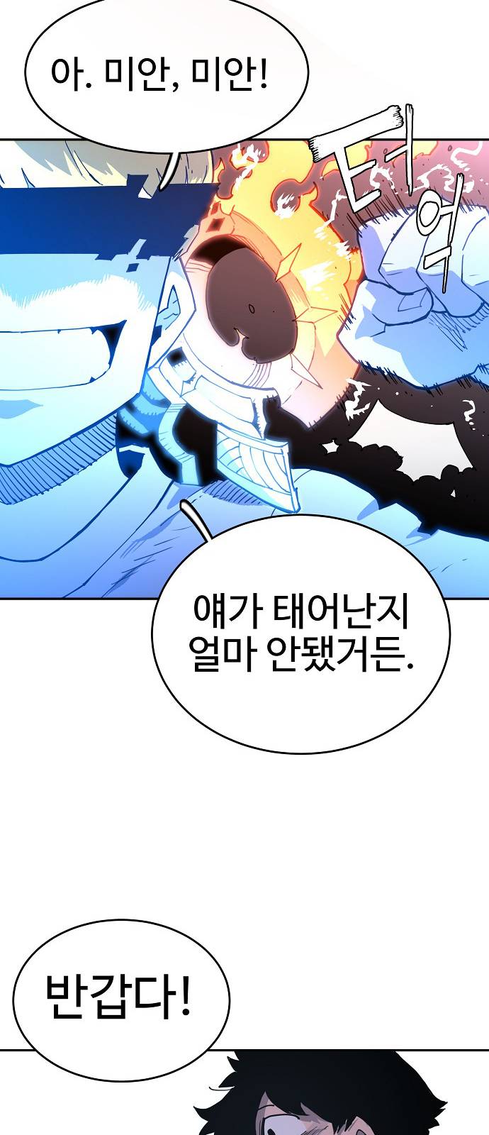 Player Ch.2 p92