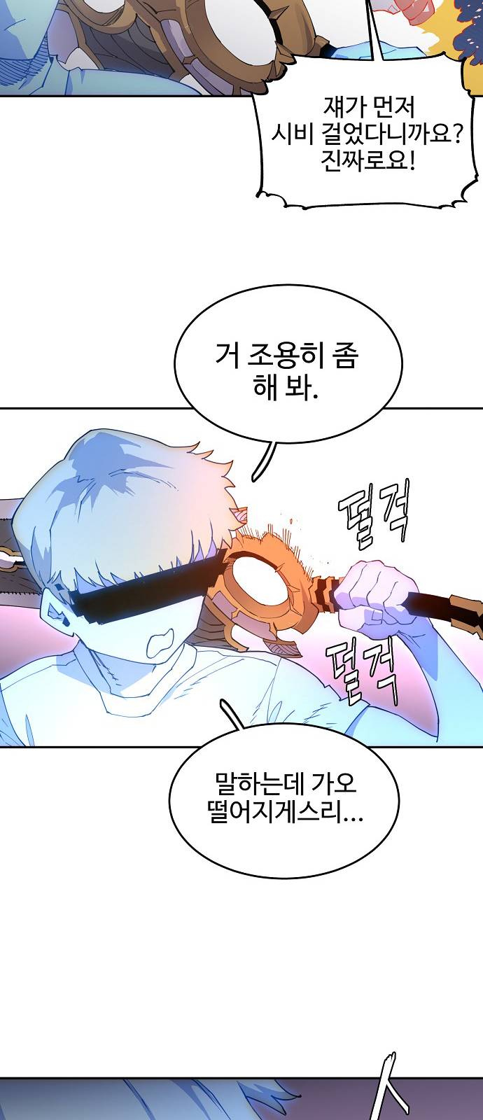 Player Ch.2 p96