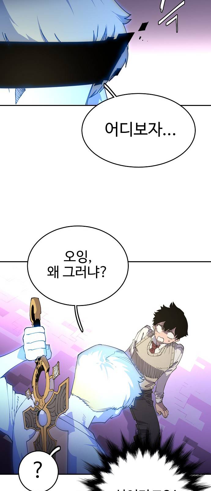 Player Ch.2 p97