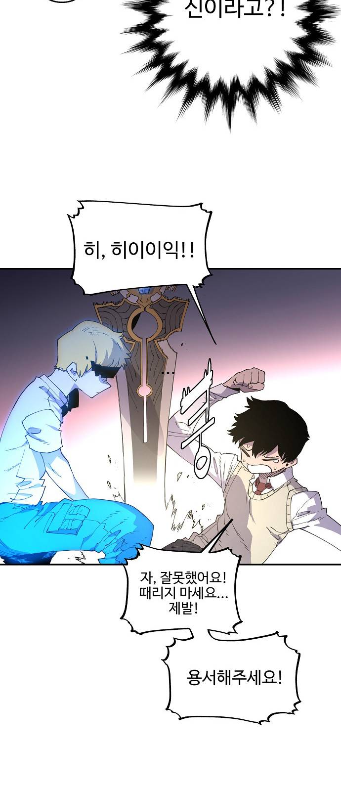 Player Ch.2 p98