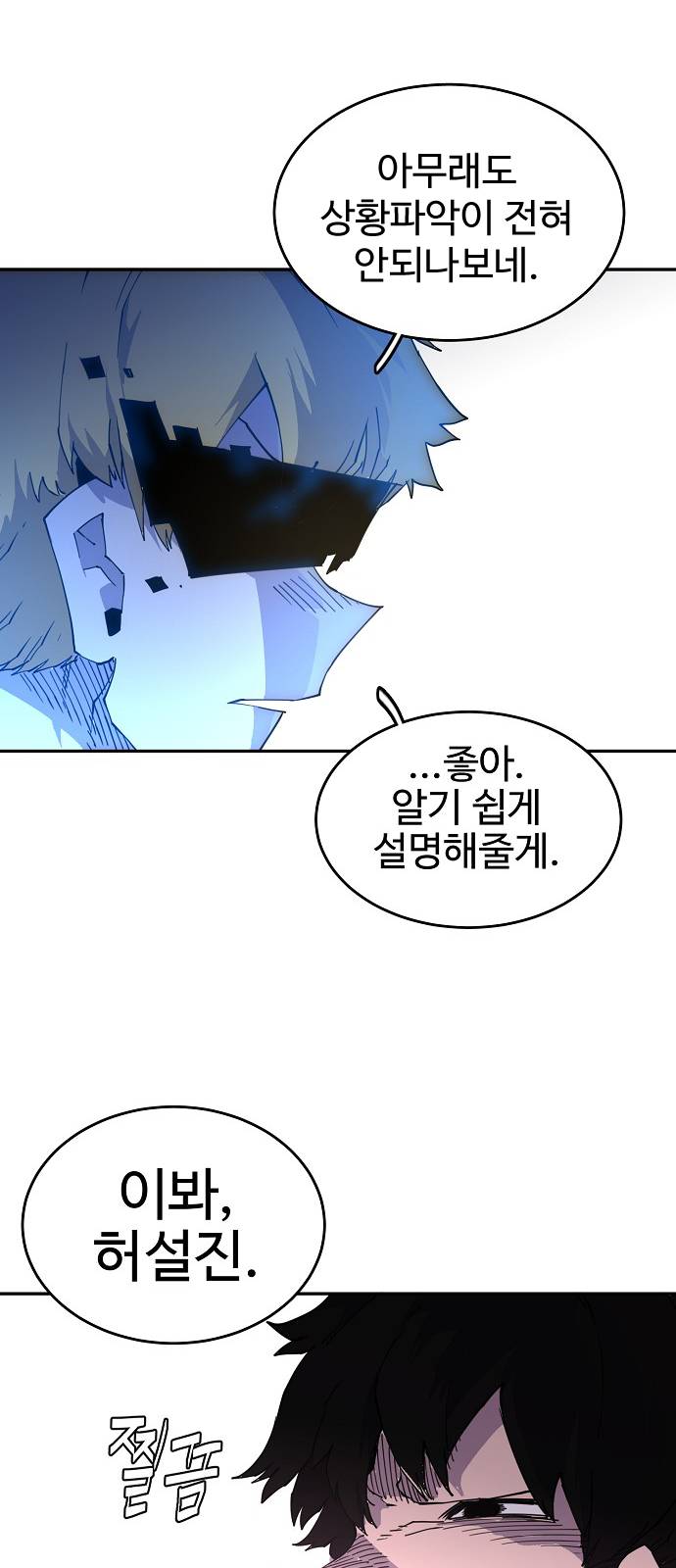 Player Ch.2 p99