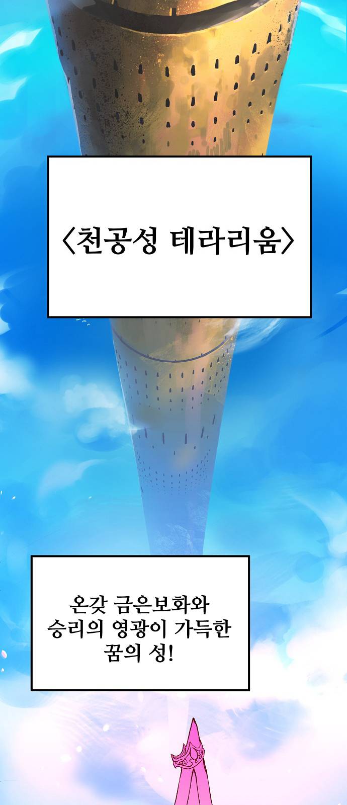 Player Ch.3 p10