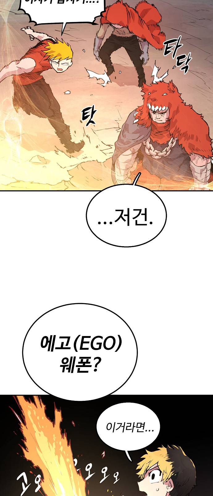Player Ch.3 p100