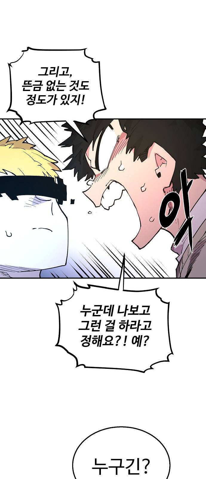 Player Ch.3 p22