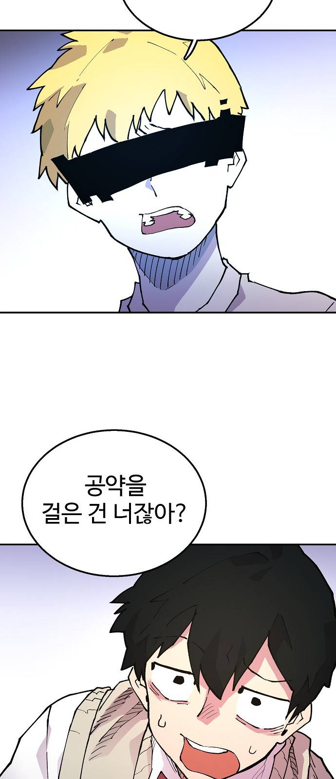 Player Ch.3 p23