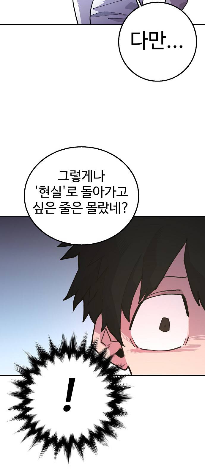 Player Ch.3 p31