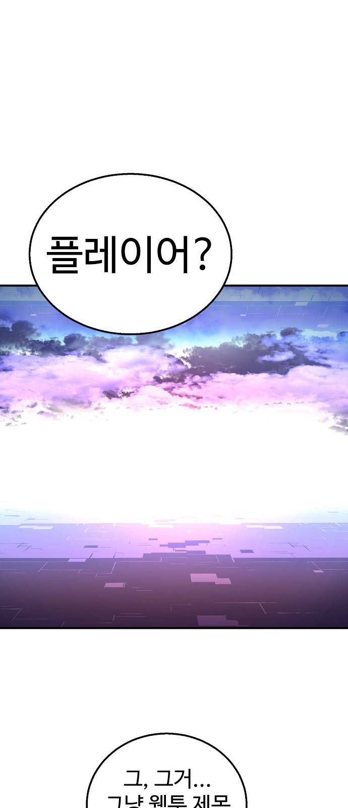 Player Ch.3 p4