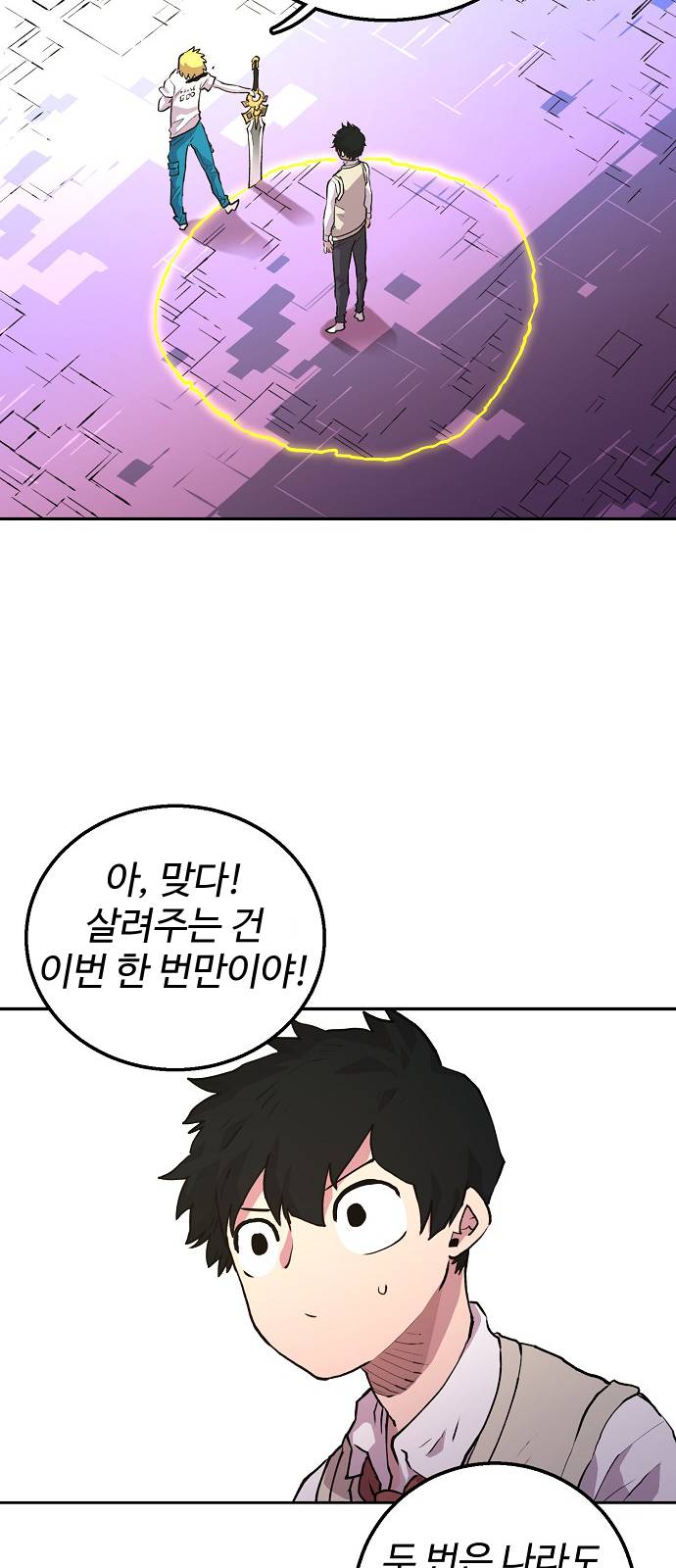 Player Ch.3 p43