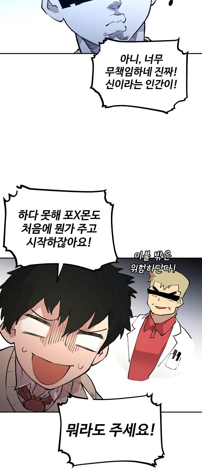 Player Ch.3 p46