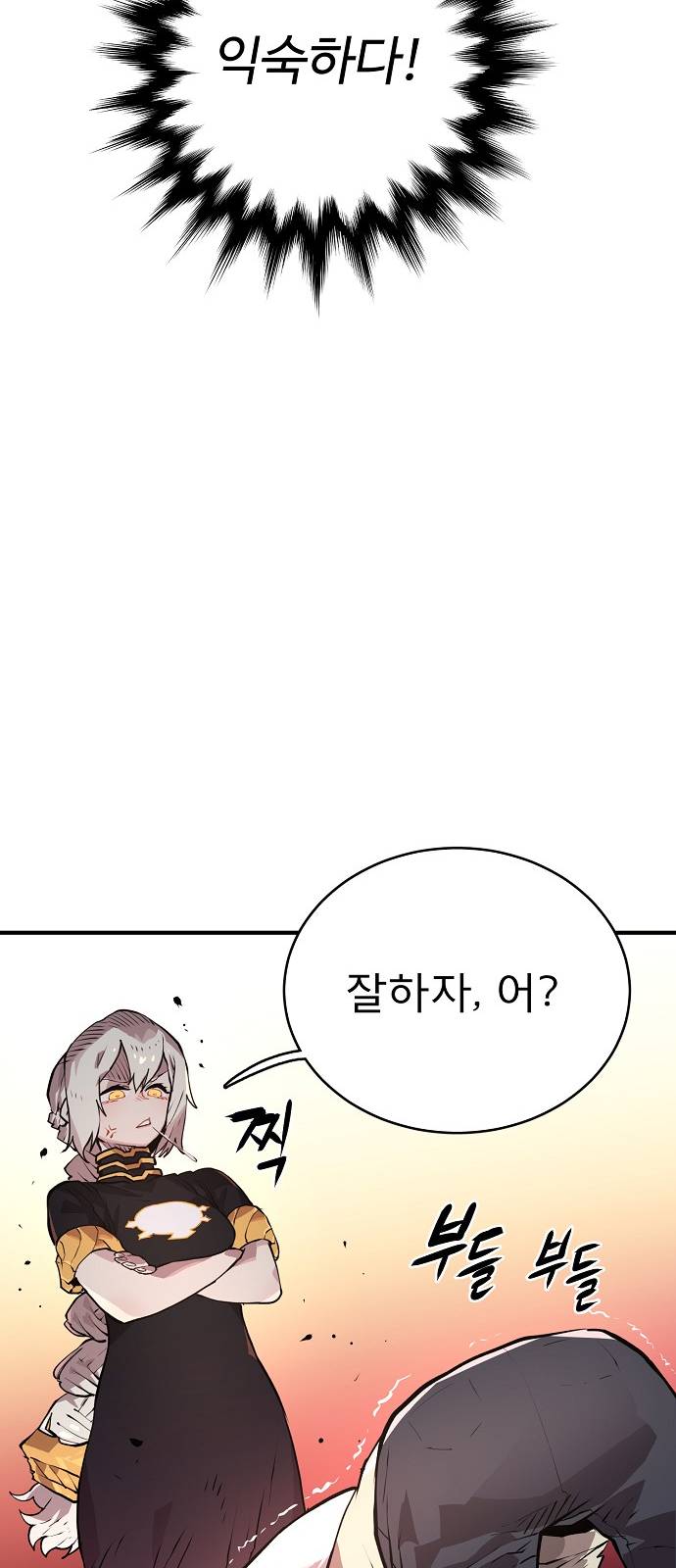 Player Ch.3 p52