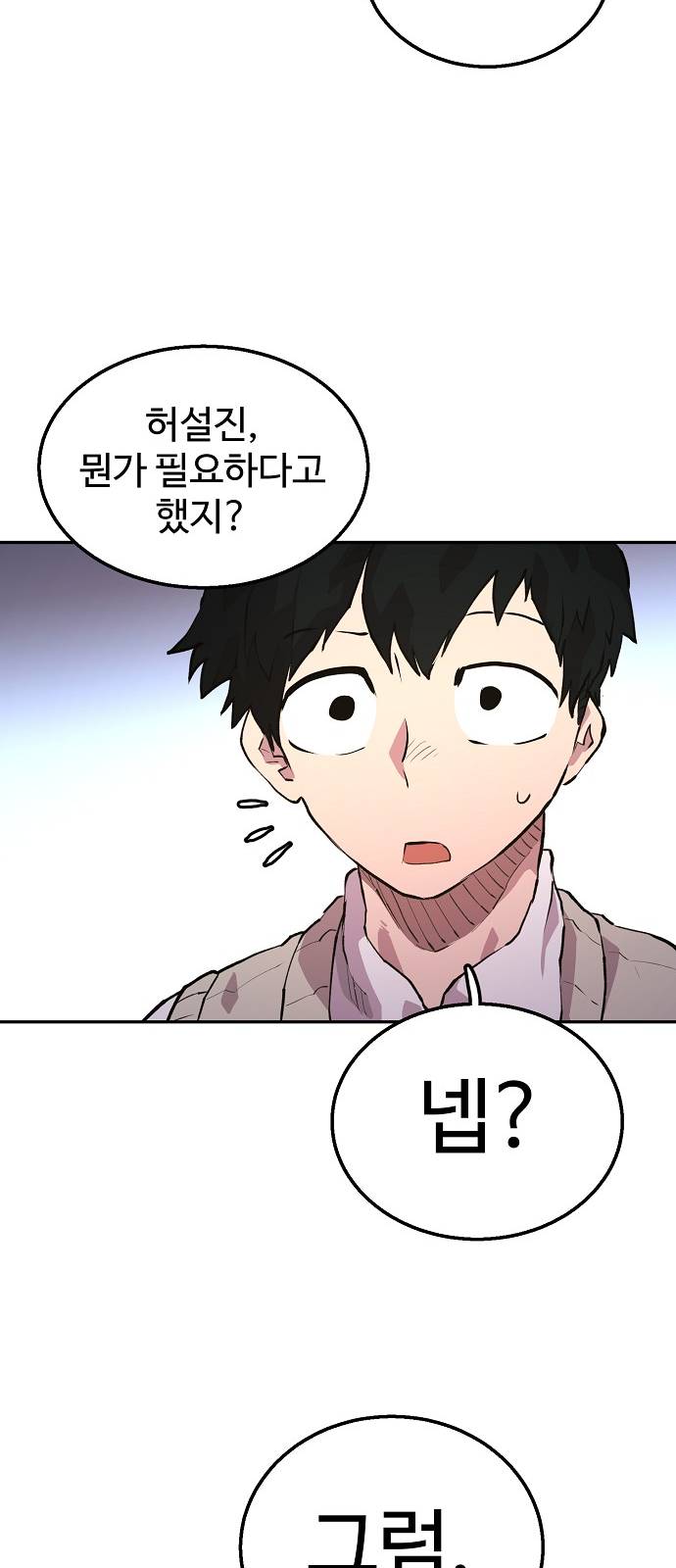 Player Ch.3 p58