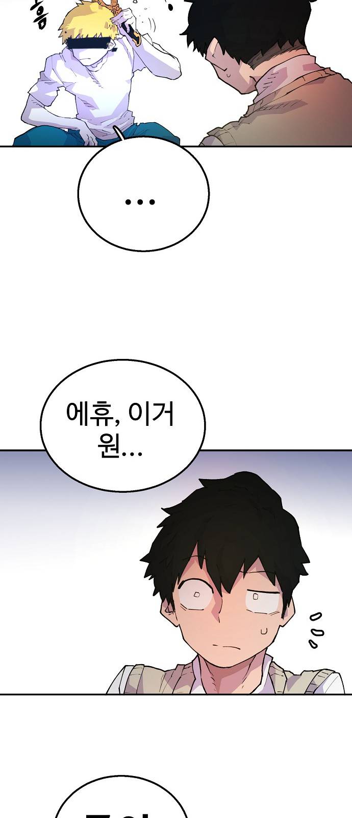 Player Ch.3 p6