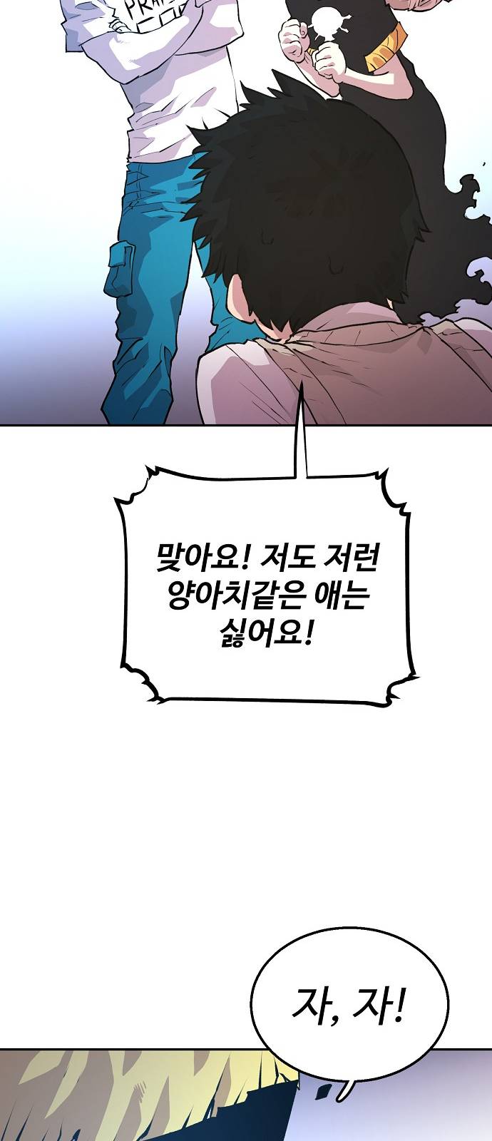 Player Ch.3 p63