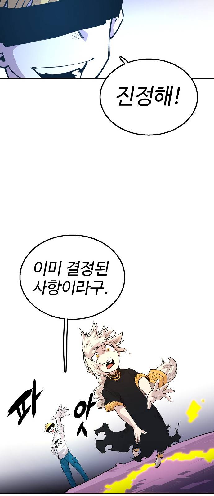 Player Ch.3 p64