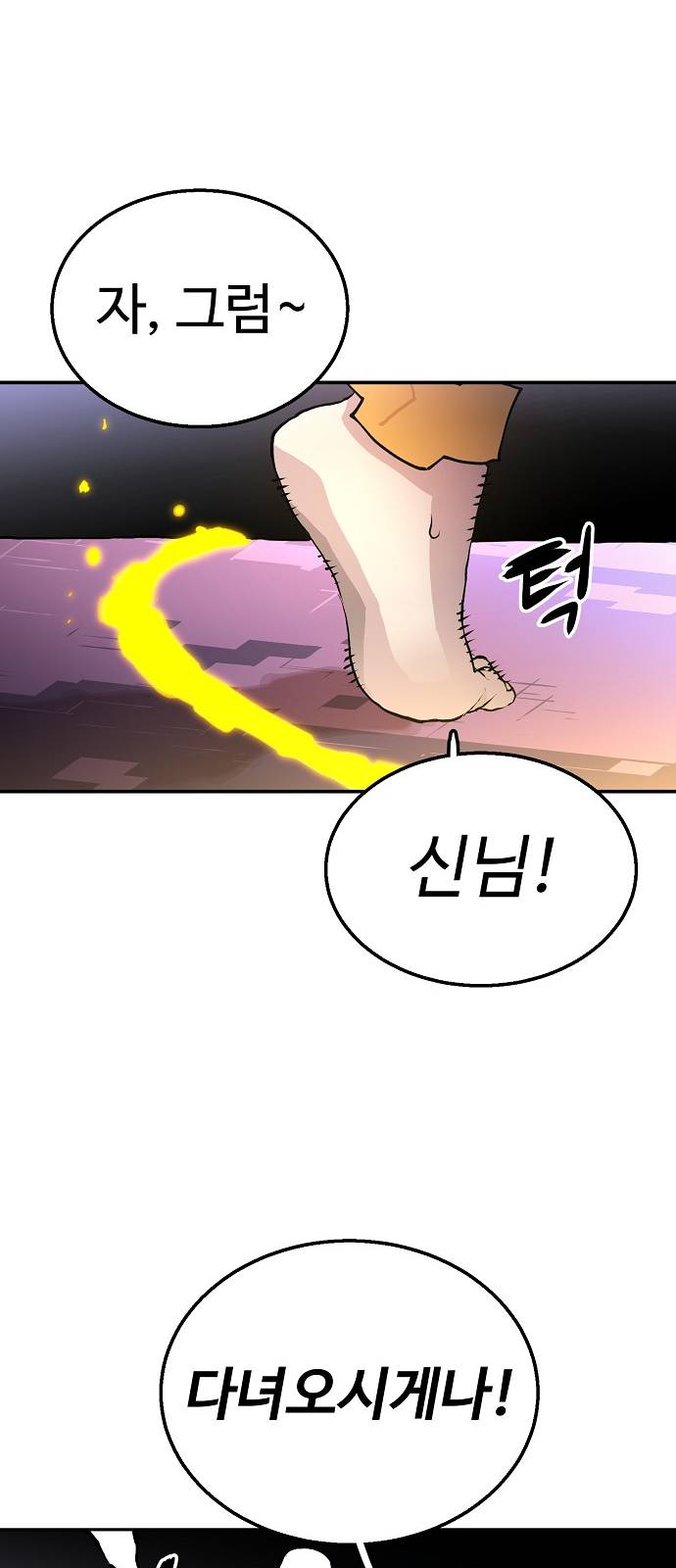 Player Ch.3 p65