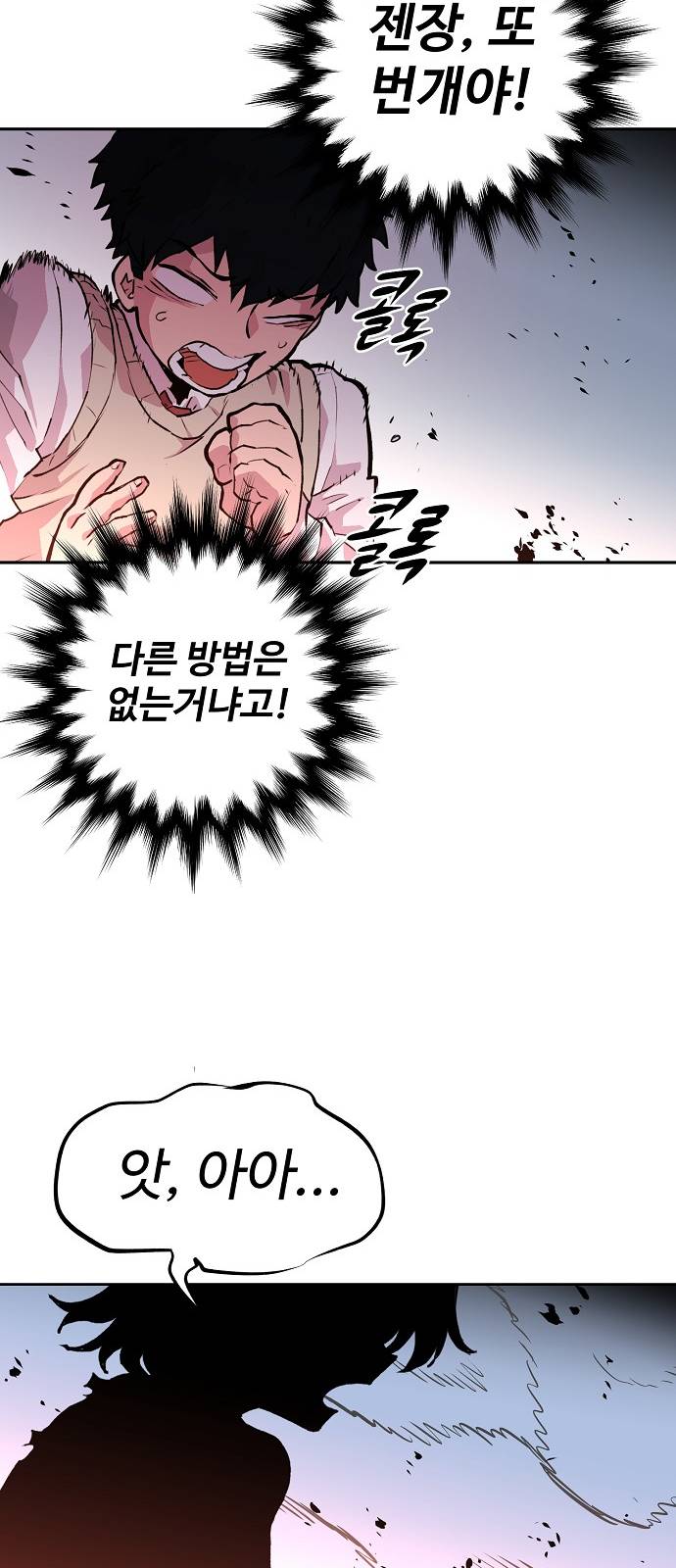 Player Ch.3 p73