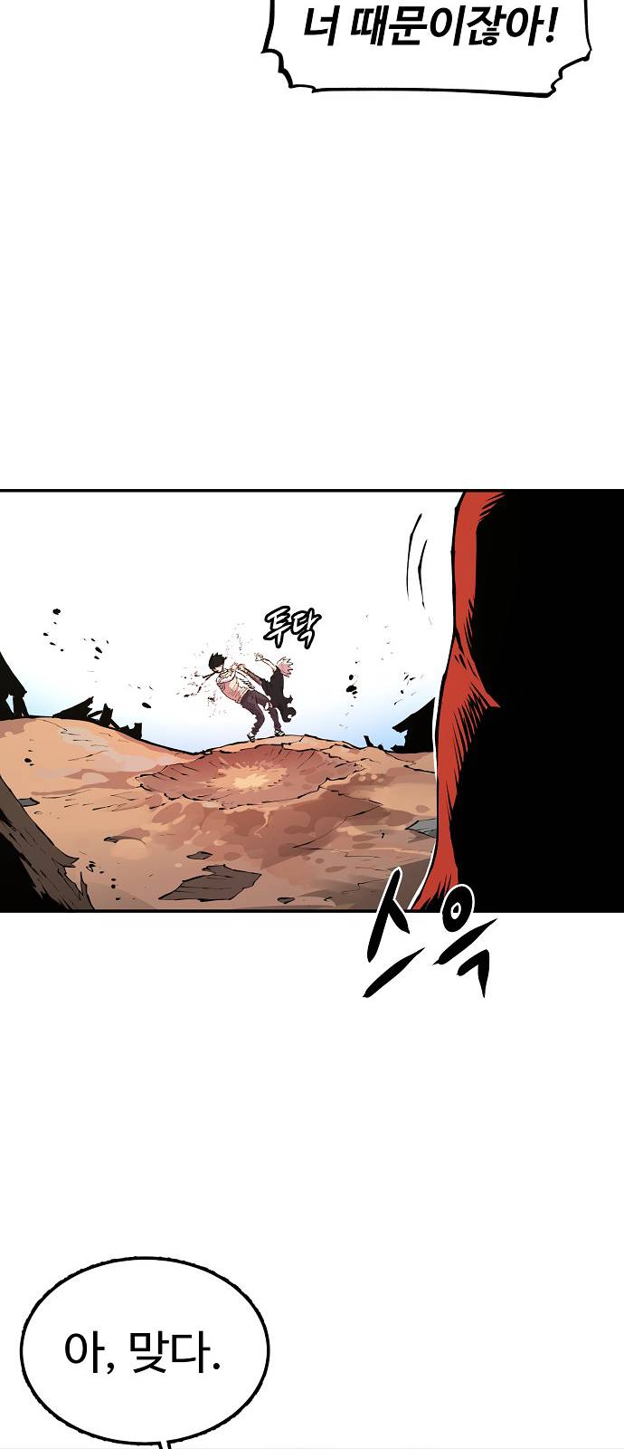 Player Ch.3 p78