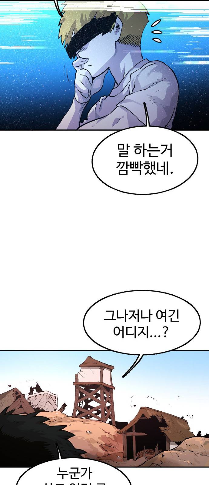 Player Ch.3 p79