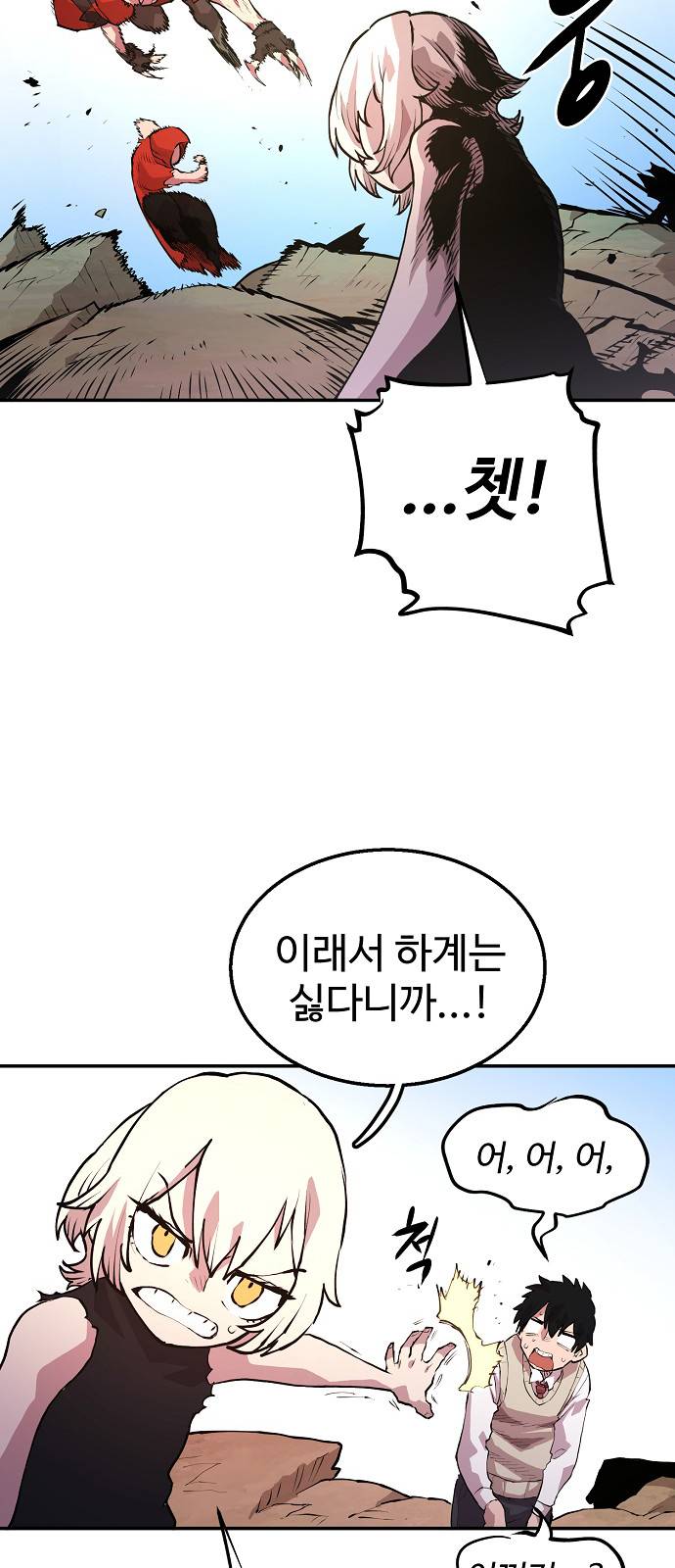 Player Ch.3 p95