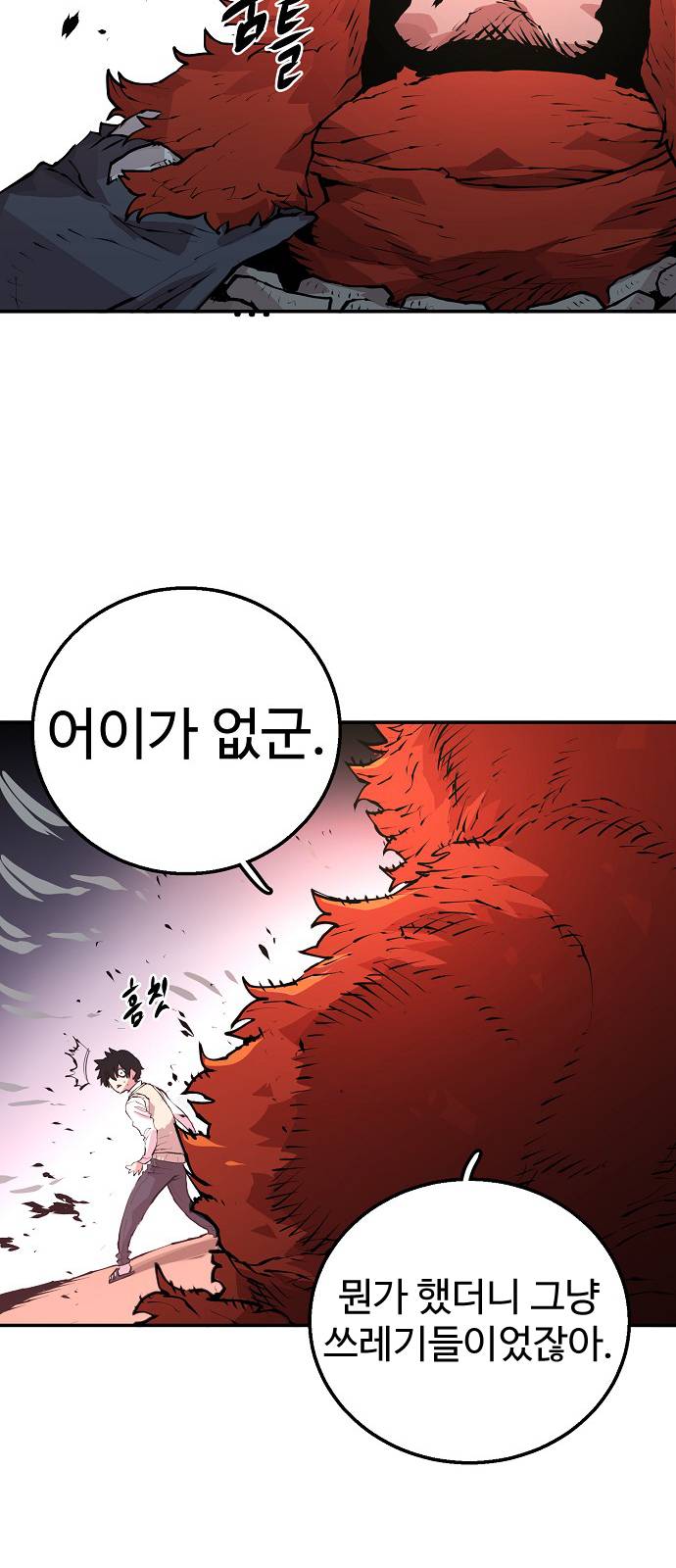 Player Ch.4 p10