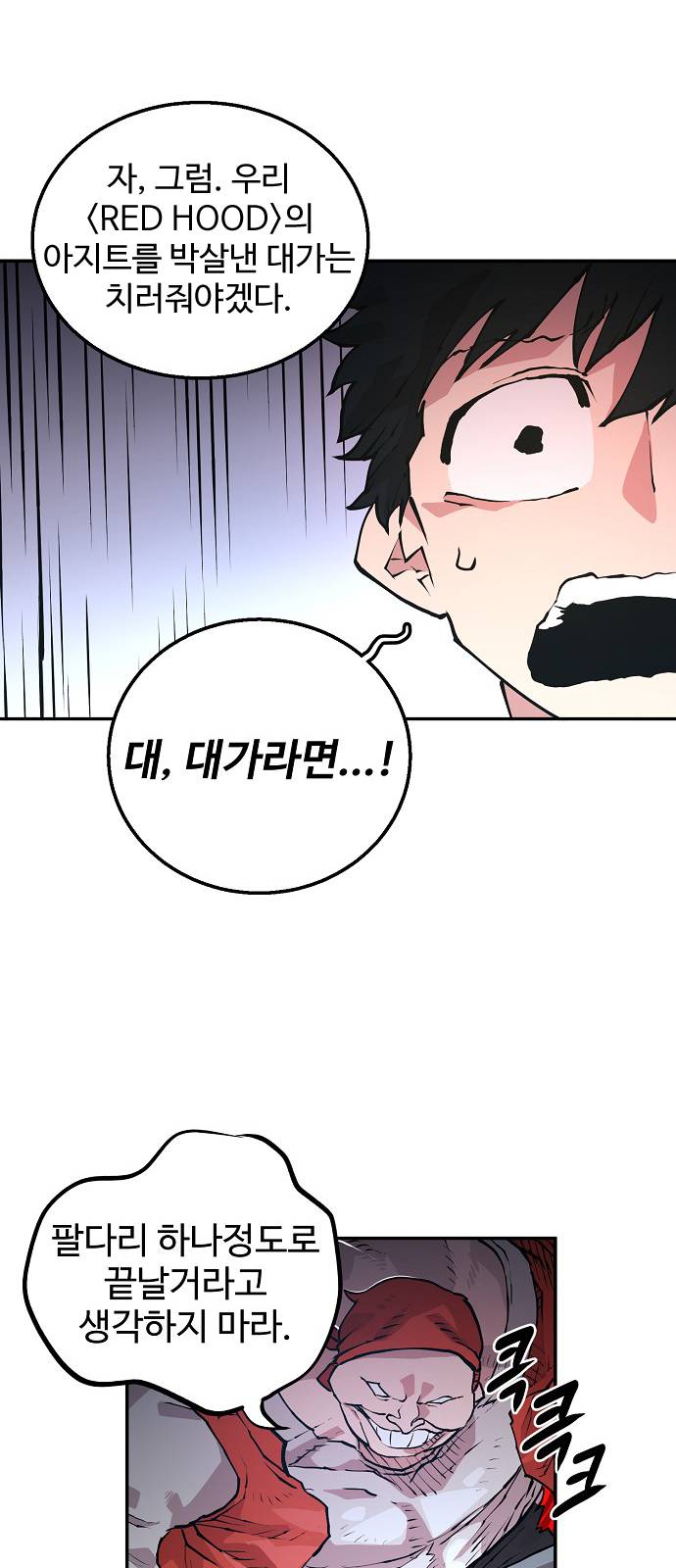 Player Ch.4 p11