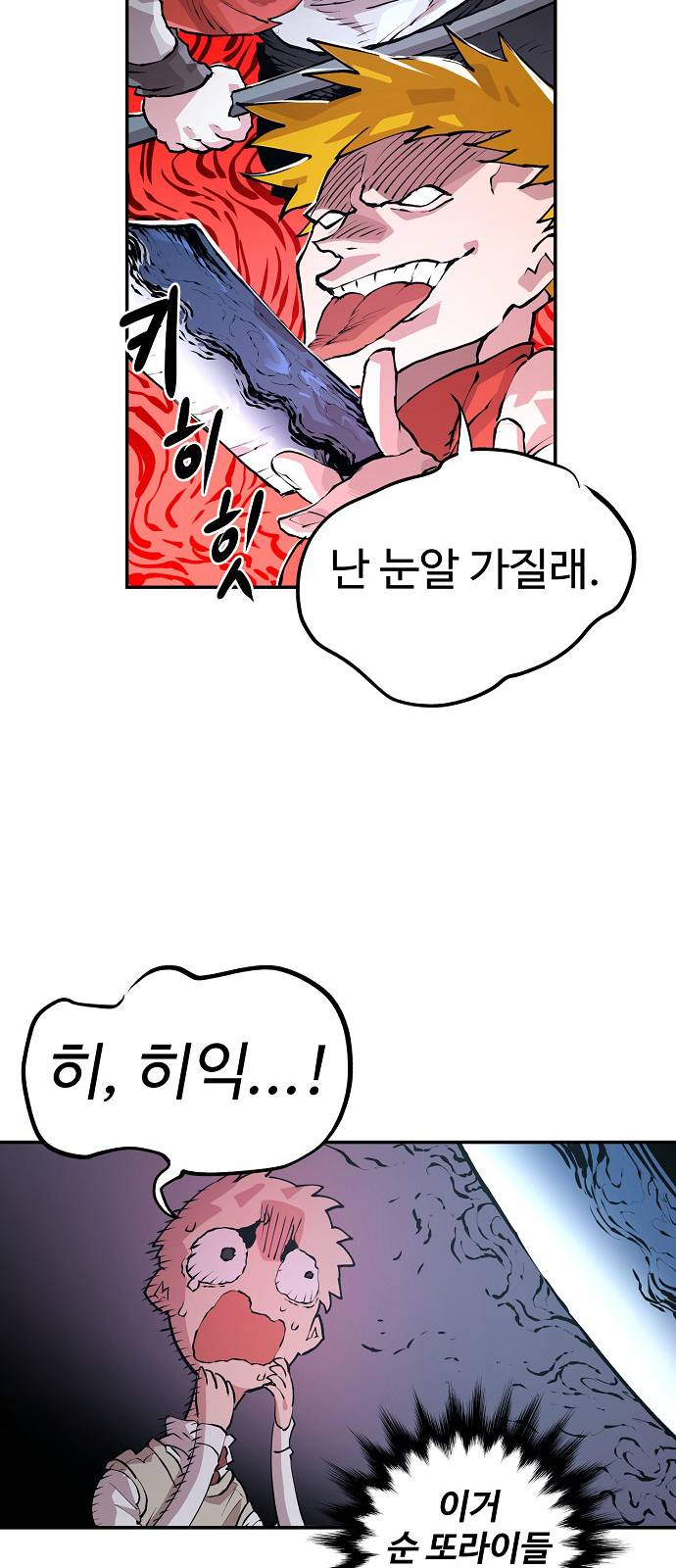 Player Ch.4 p12