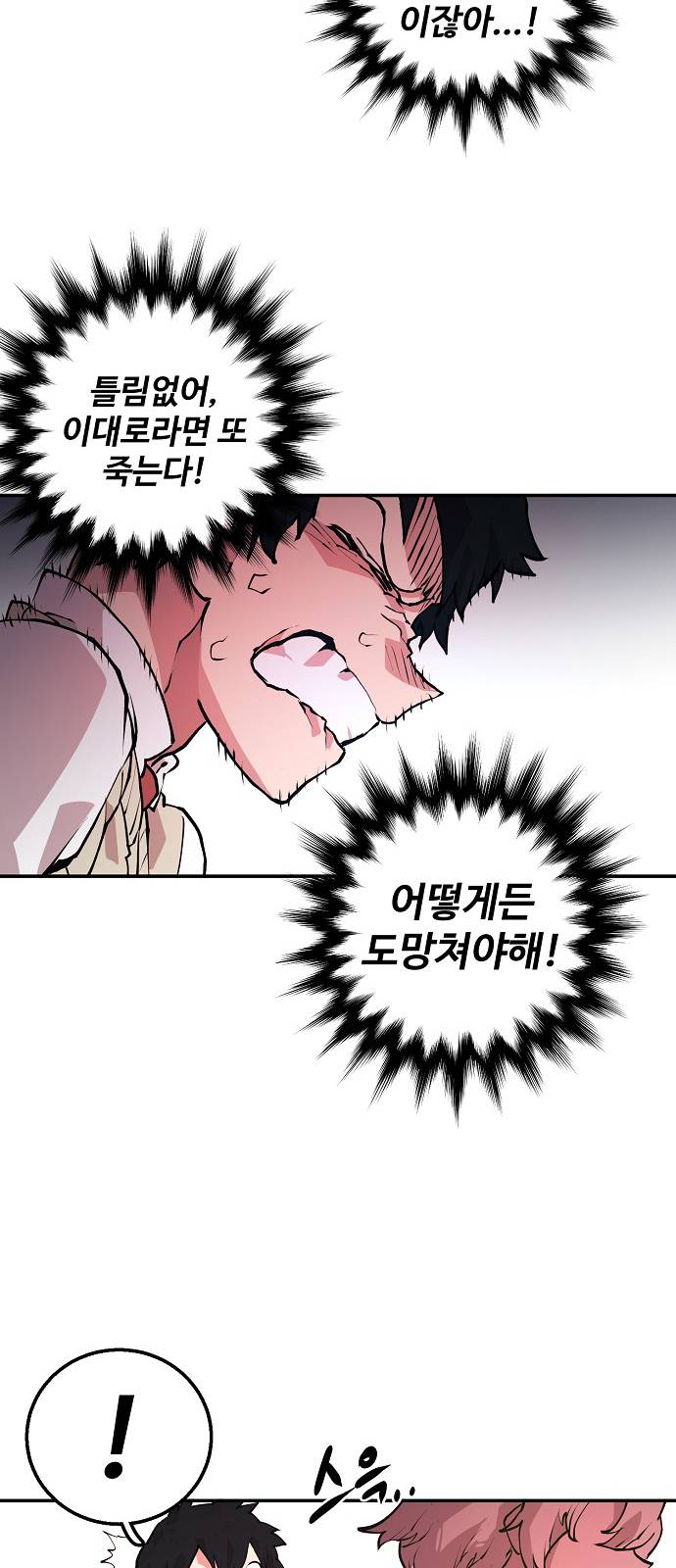 Player Ch.4 p13