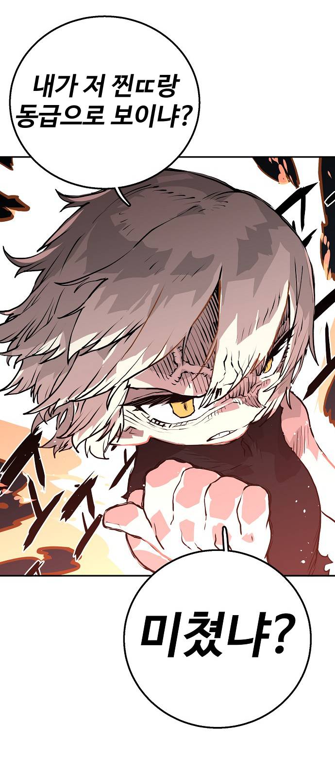 Player Ch.4 p15