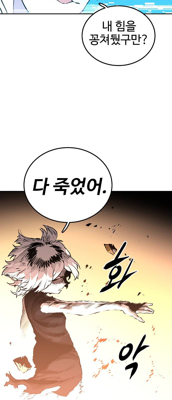 Player Ch.4 p17
