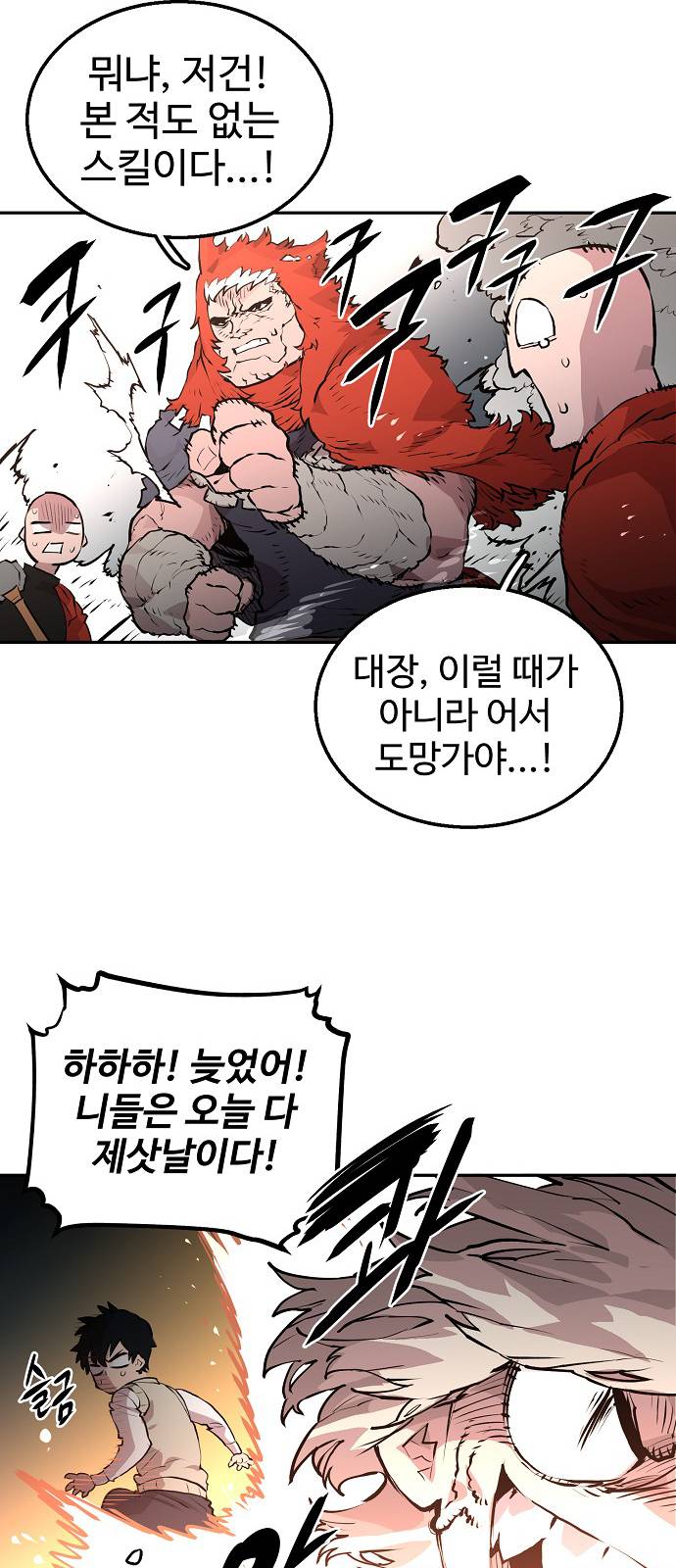 Player Ch.4 p19