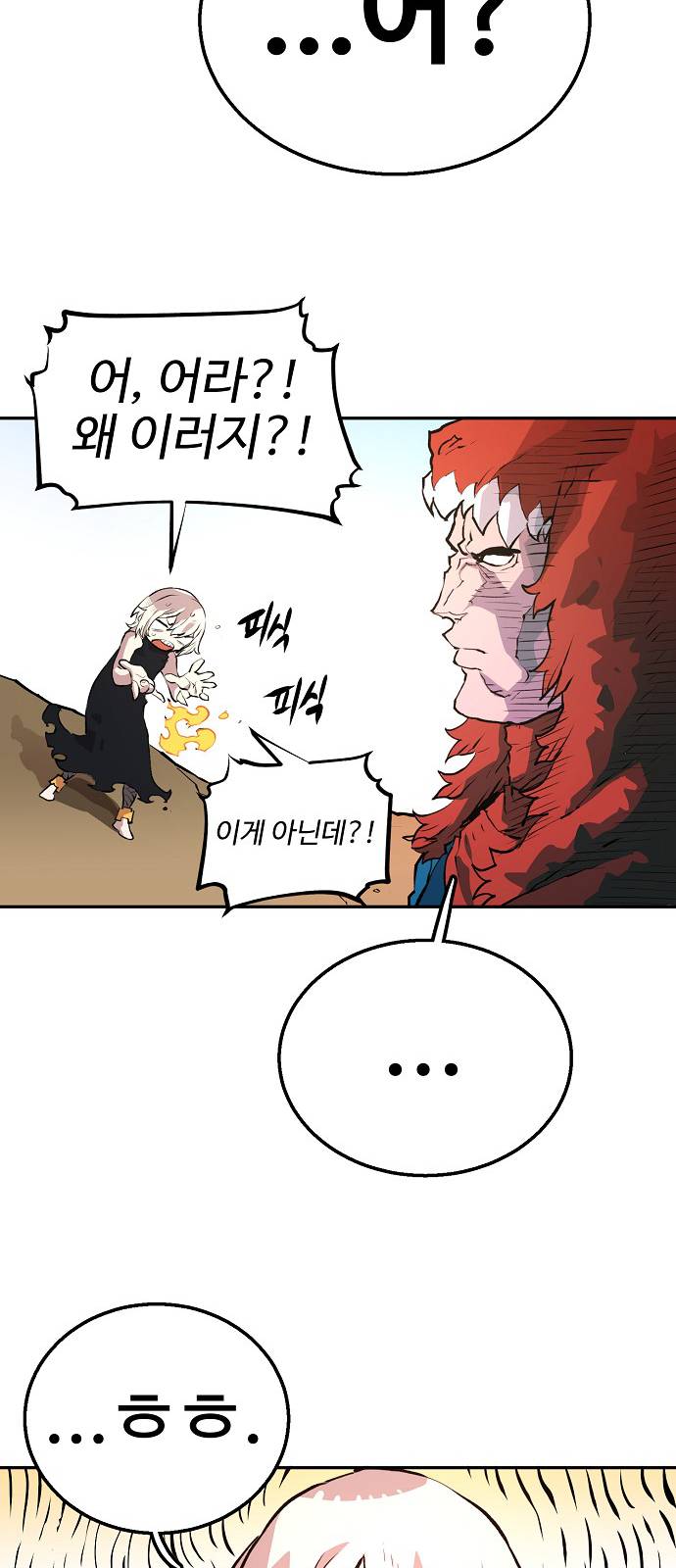Player Ch.4 p22