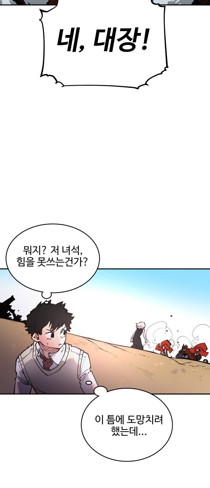 Player Ch.4 p24