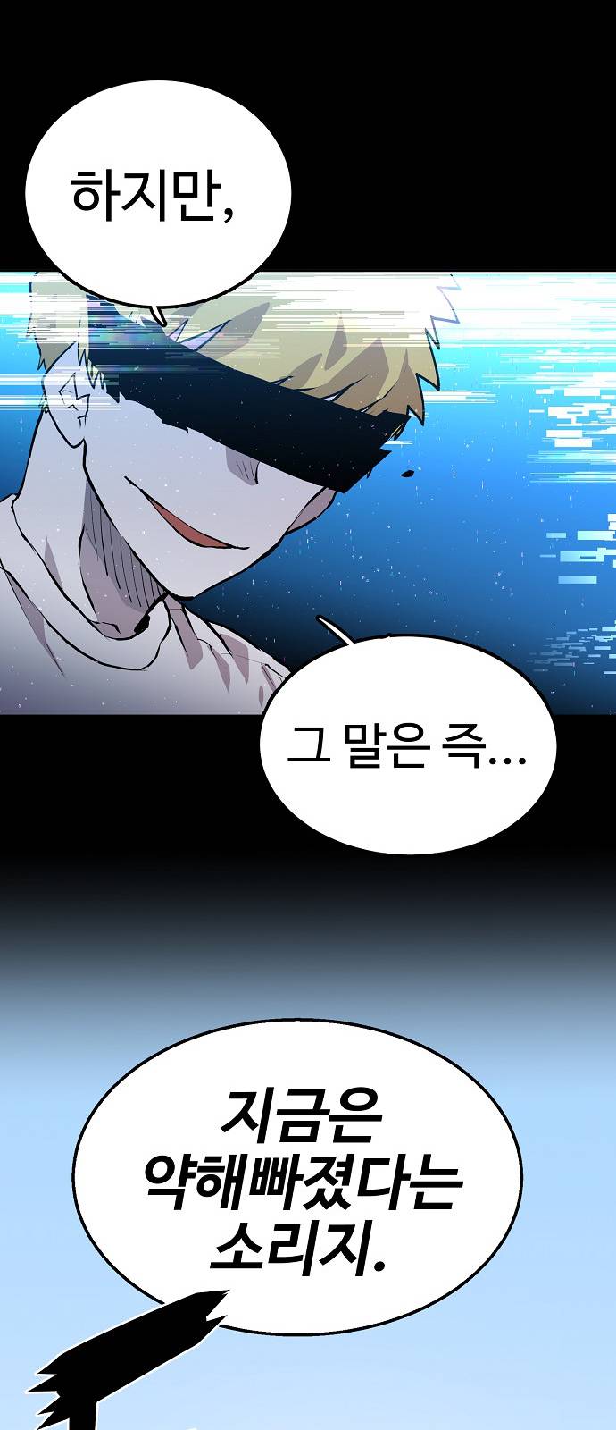 Player Ch.4 p3