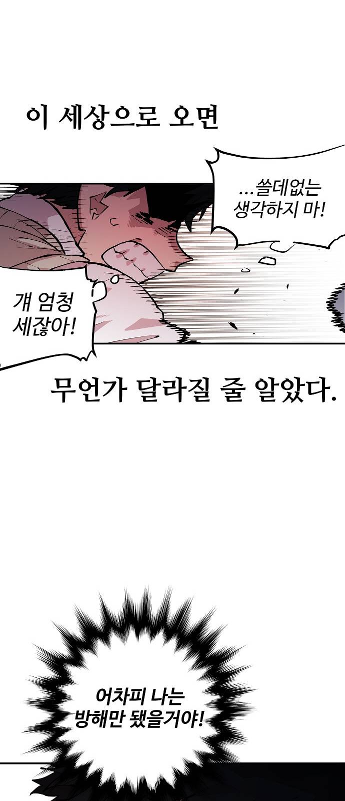 Player Ch.4 p33