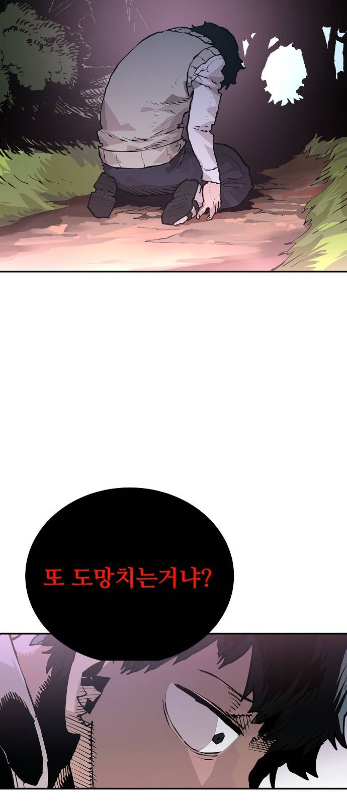 Player Ch.4 p41