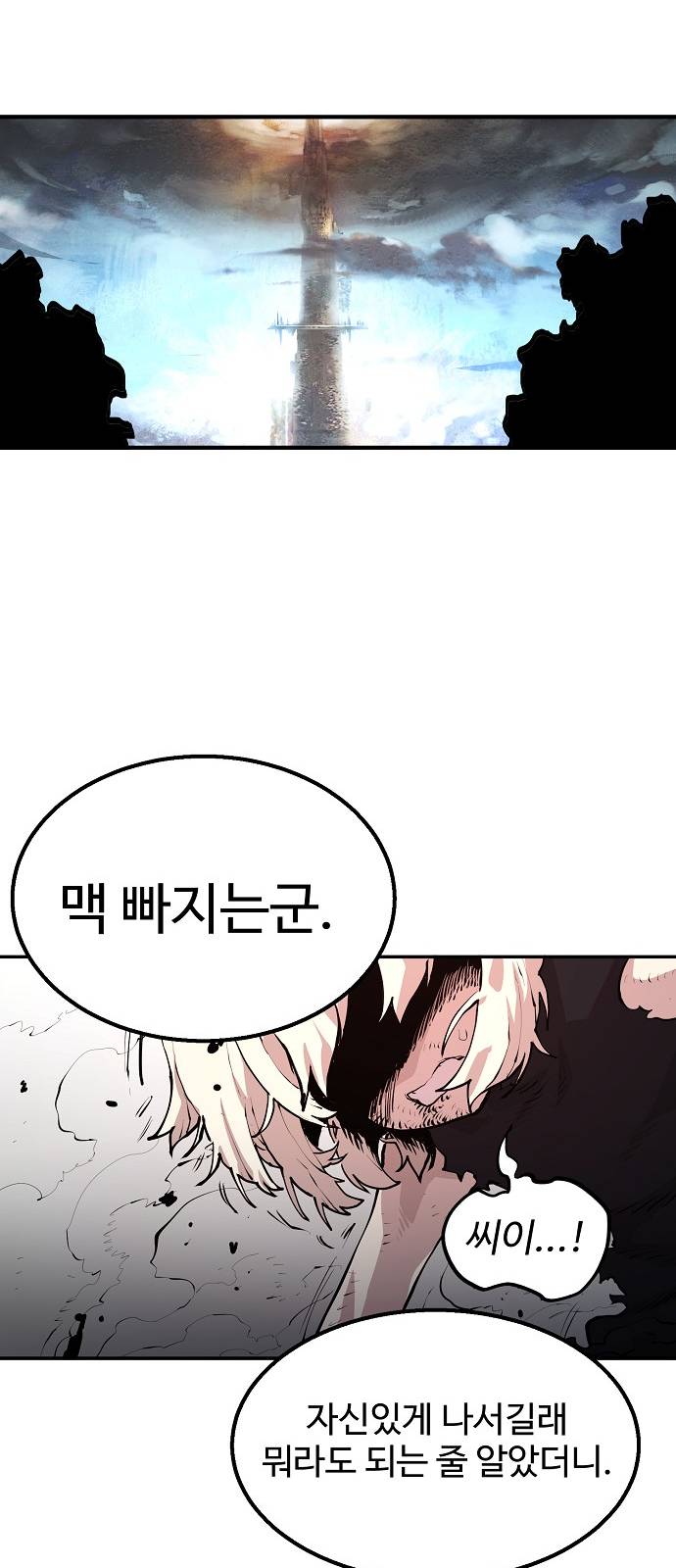 Player Ch.4 p45