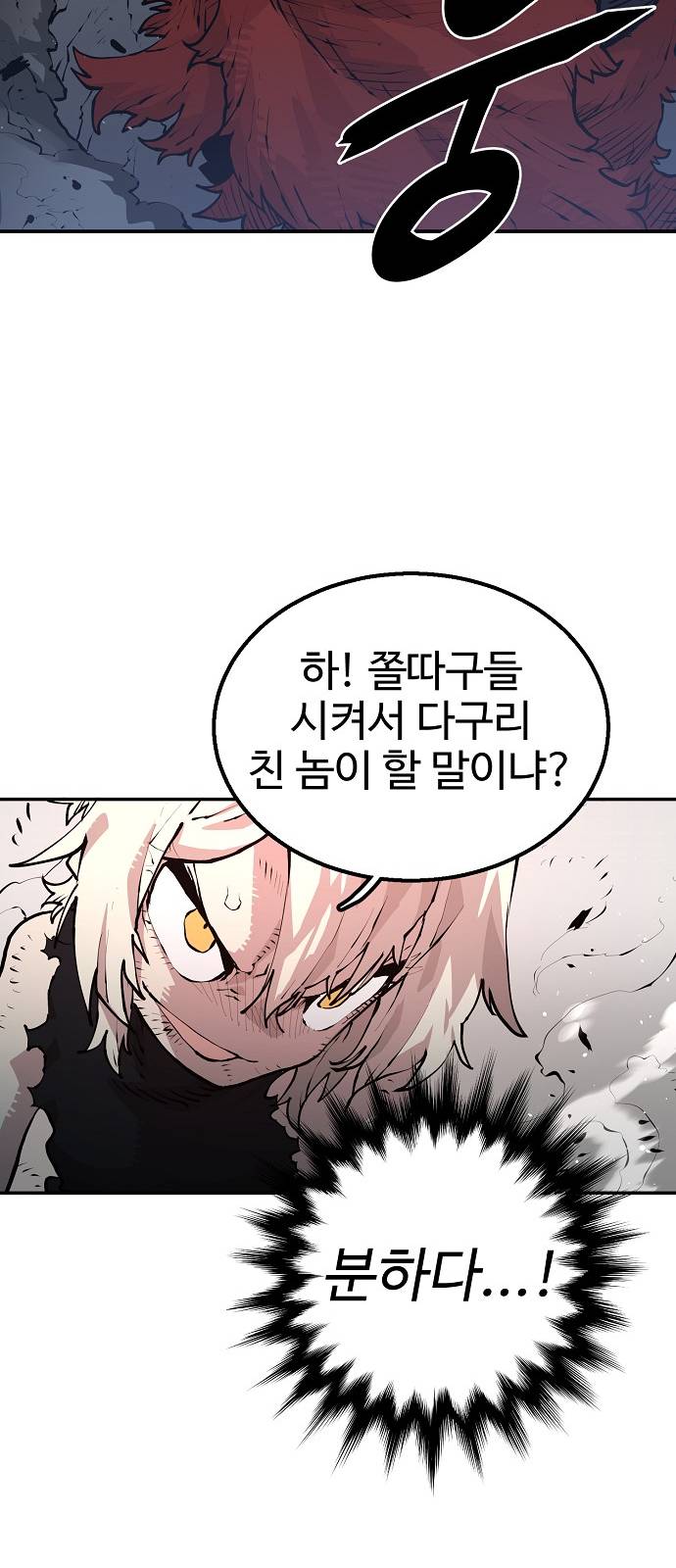 Player Ch.4 p47