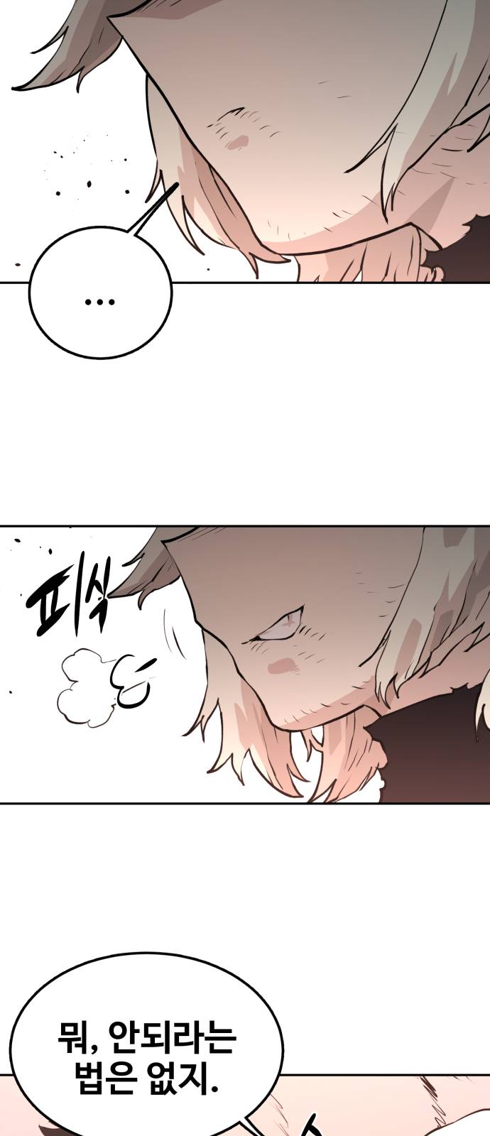Player Ch.4 p59
