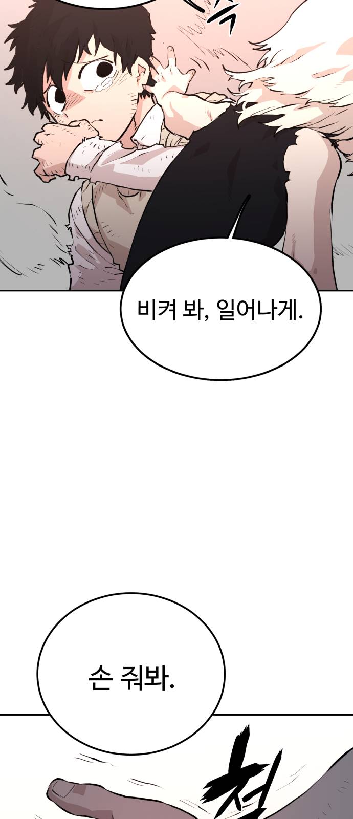 Player Ch.4 p60