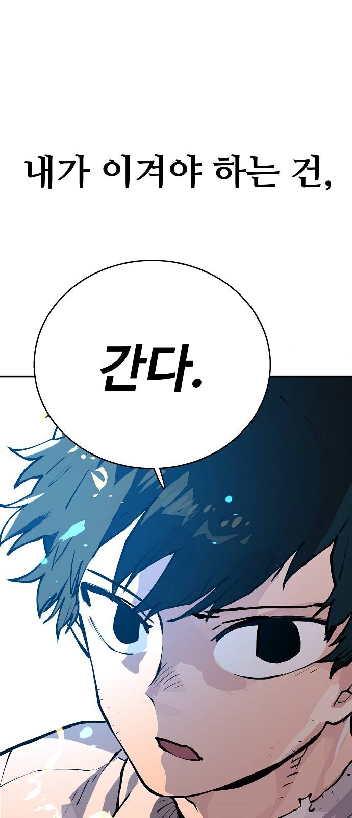 Player Ch.4 p71