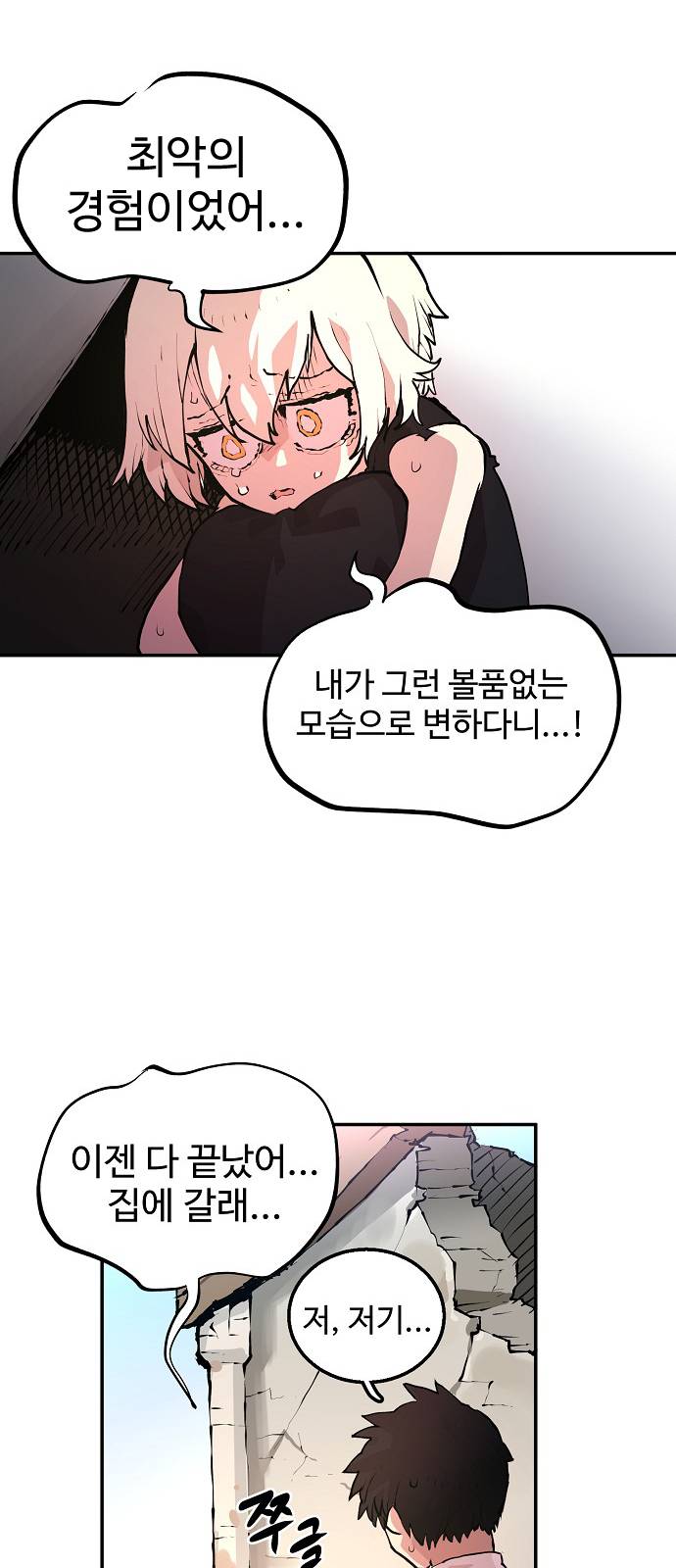Player Ch.4 p8