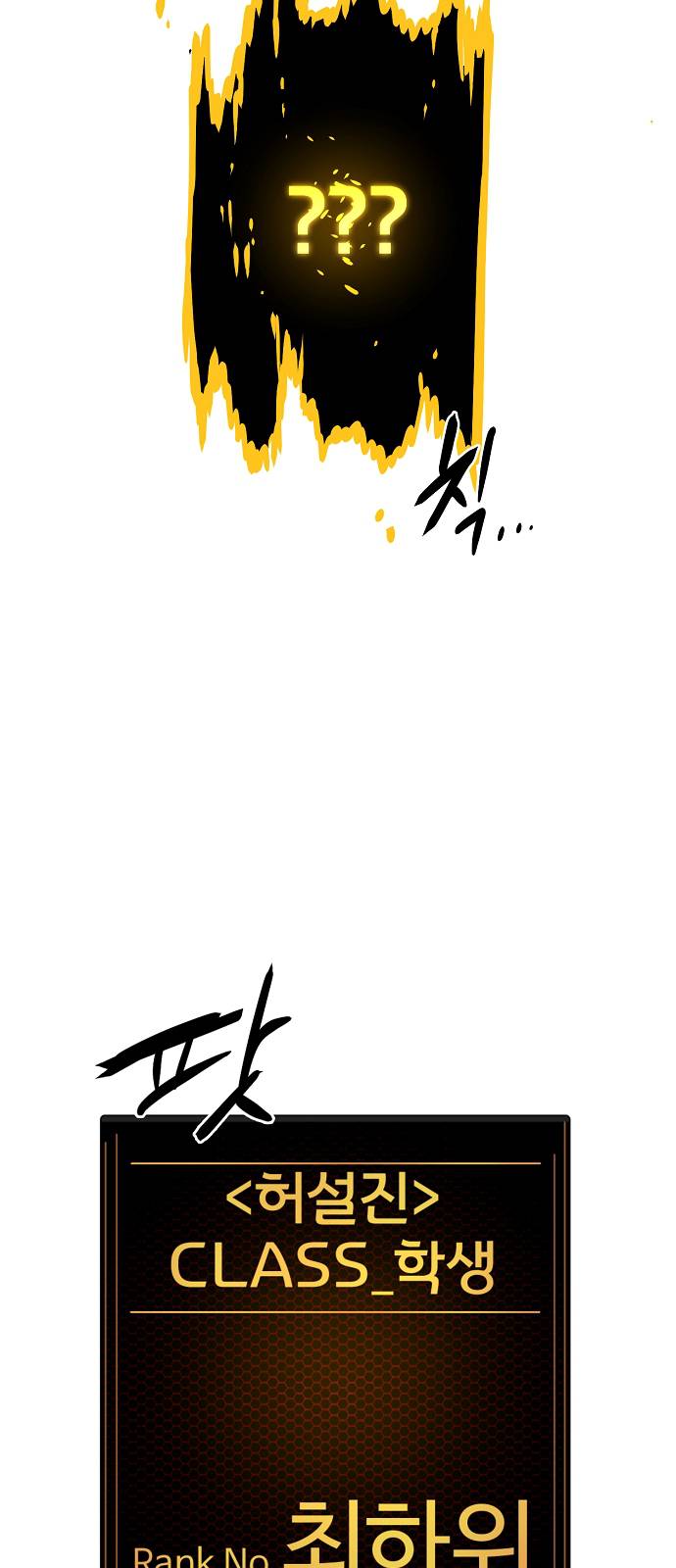 Player Ch.5 p23