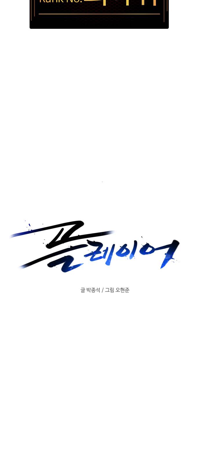 Player Ch.5 p24